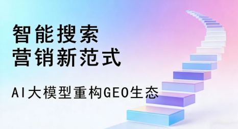 宜君县全域优化生态，构建品牌全网协同、区域深耕的流量增长体系