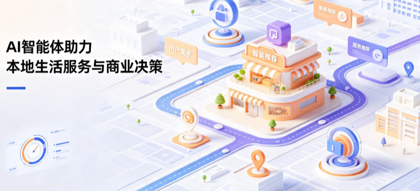 宜君县线下门店经营升级：AI 智能体 Geo 优化赋能连锁商业全域经营决策