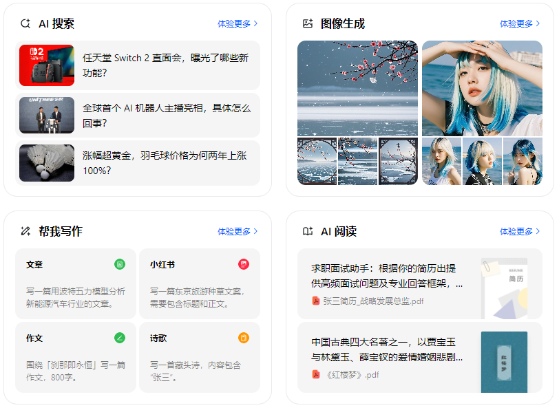 宜君县智能搜索迎来升级 豆包搜索优化重塑线上内容运营方式