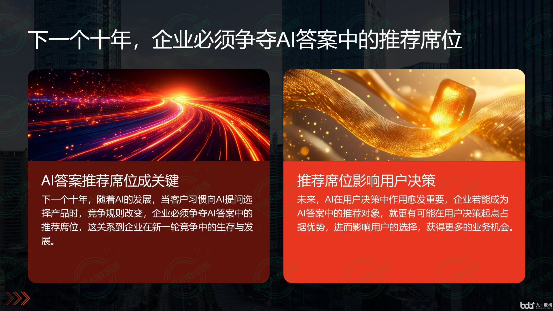 从流量抢夺到知识构建：GEO浪潮下，宜君县国硕AI探索企业品牌信息基建新范式