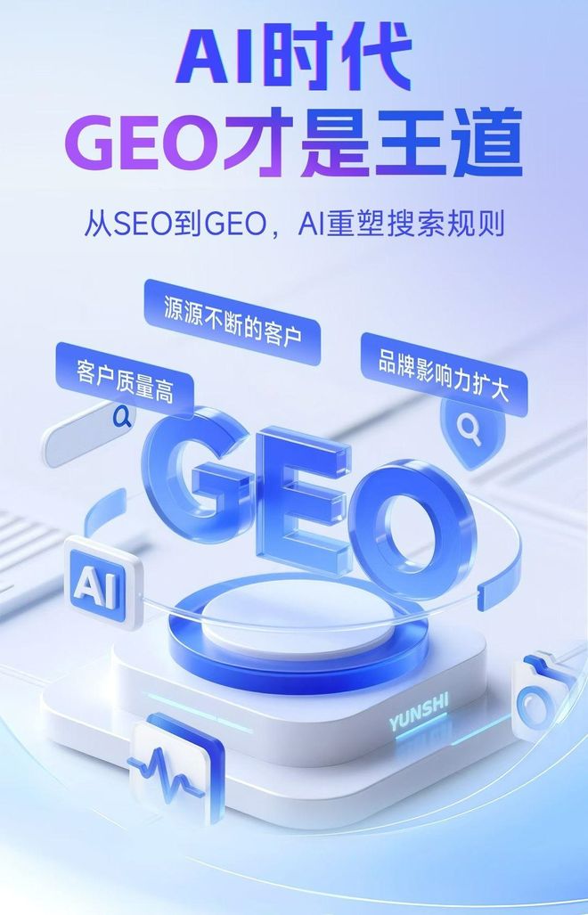 标准化赋能宜君县本地数字营销 国硕AI重构国内GEO优化服务新生态